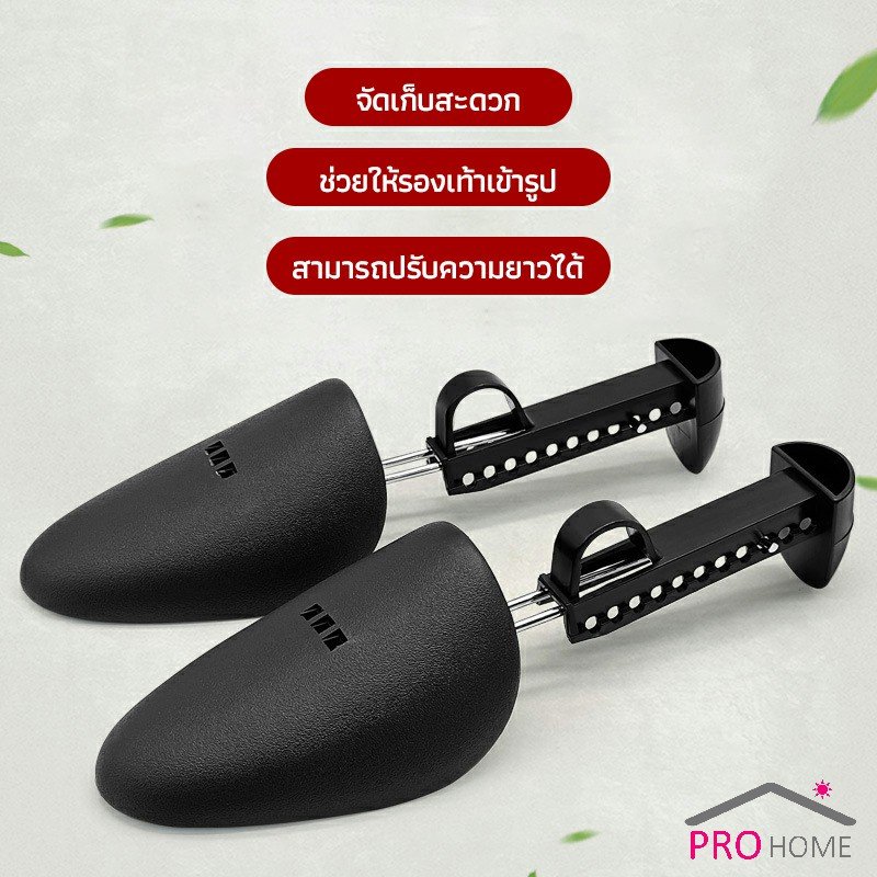 ดันทรงรองเท้า ทั้งชายหญิงปรับได้หลายระดับ push the shoe