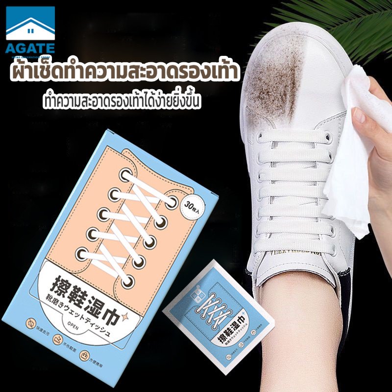 ผ้าเช็ดรองเท้า ทิชชู่ทำความสะอาดรองเท้า บรรจุแยกชิ้น พกพาง่าย ทำความสะอาดล้ำลึก ขจัดสิ่งสกปรก สูตรอ่อนโยน
