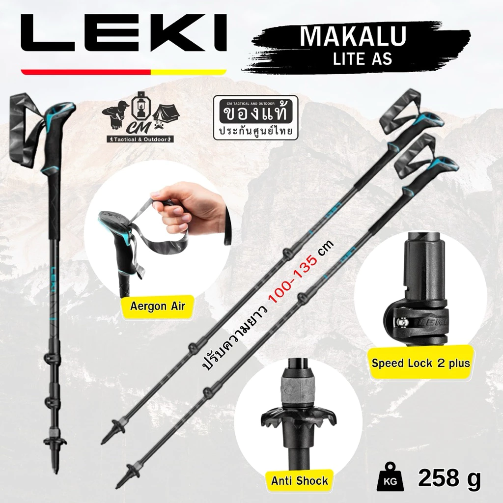 Leki Makalu Lite AS ไม้เท้าสำหรับเดินป่า น้ำหนักเบา